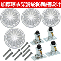 Universal lifting rack accessories pulley wheel directional pulley set cool hanger directional wheel top bracket repair