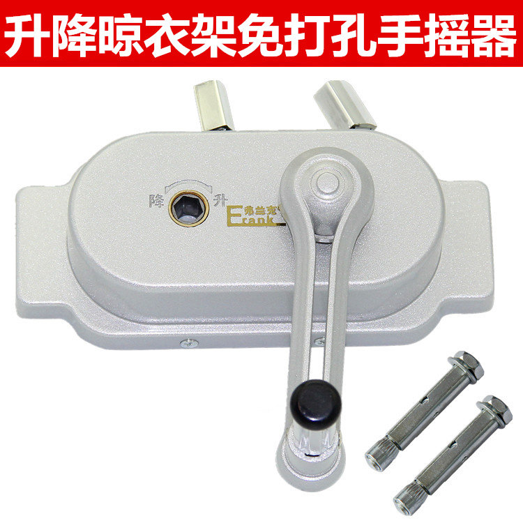 Lifting clothes rack accessories Hand shake free hole lifter Universal double rod type clothes rack Drying rack