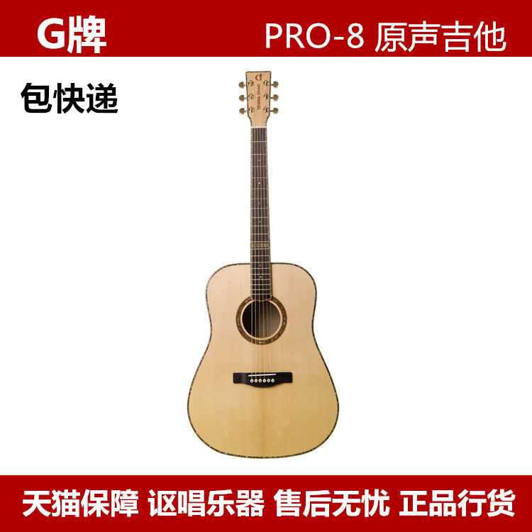 G brand PRO-8 41 inch Sitika Spruce tiger Maple veneer Folk guitar Acoustic guitar
