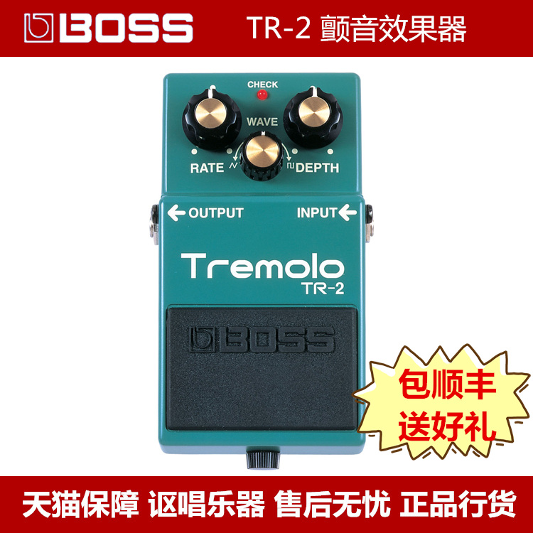 (five-year warranty) BOSS TR-2 flubbing single block effect fruit kit Shunfeng sends a good gift-Taobao