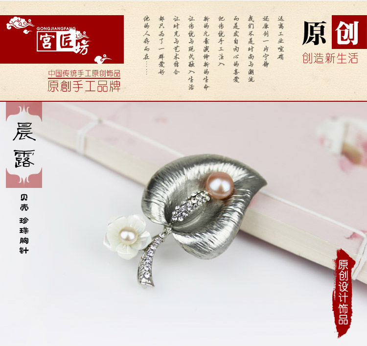 Broche en Nacre - Ref 1174723 Image 6