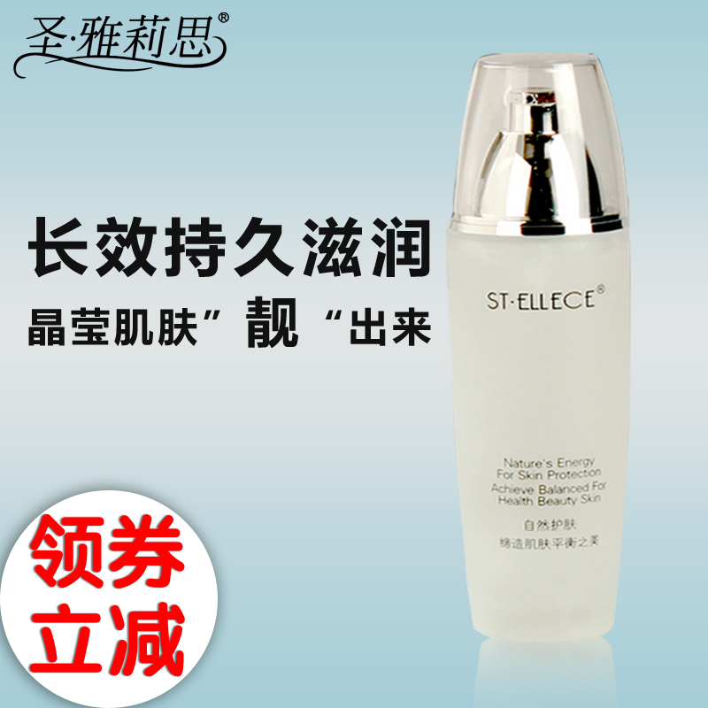 圣雅莉思倍爽精华露120ml补水保湿舒缓滋润抗衰老精华液专柜正品