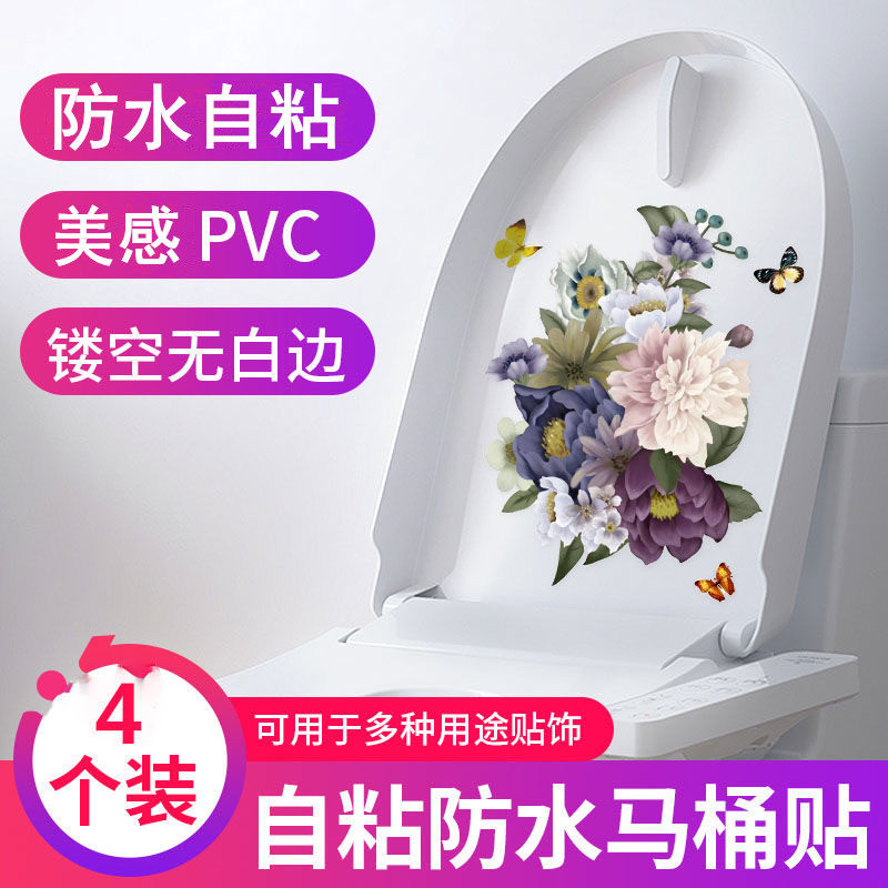 Cartoon toilet stickers toilet stickers cute sticky toilet cover stickers makeup room waterproof stickers toilet decoration stickers