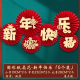 Трехмерная праздничнная наклейка на стену, наклейки, 3D, 2024 года