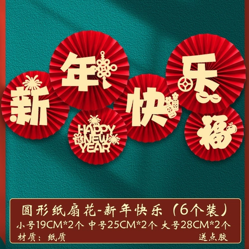 Трехмерная праздничнная наклейка на стену, наклейки, 3D, 2024 года