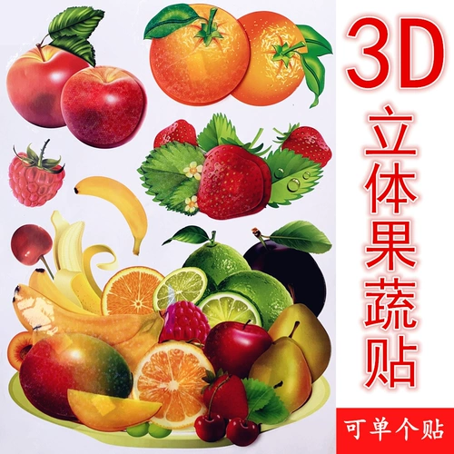 Трехмерные наклейки на стену, магнит на холодильник, самоклеющаяся наклейка, в 3d формате
