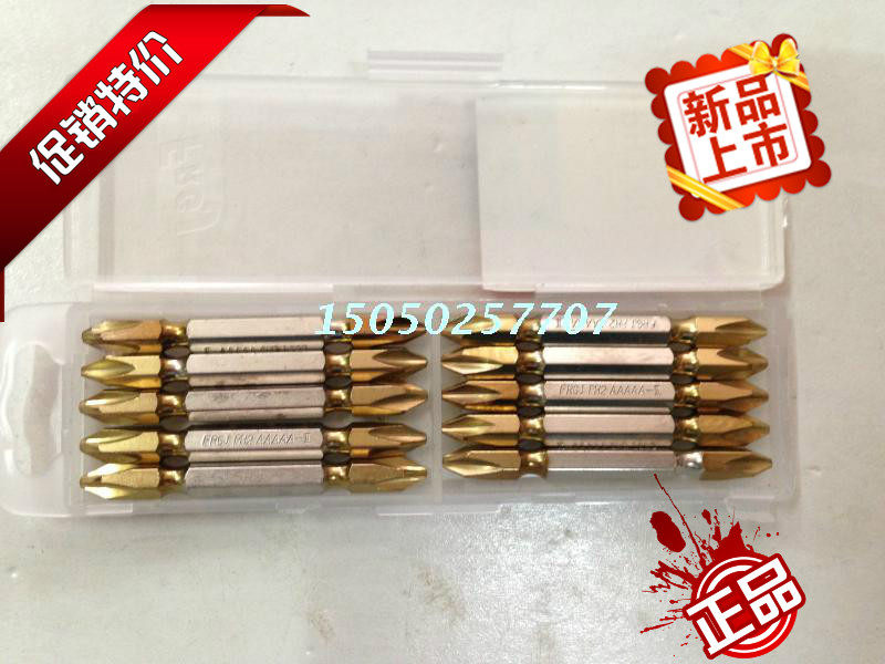 FRGJ Fengqiang Double Head Cross Batch Double Cross Batch Nozzle Pneumatic Screwdriver Head PH2-65