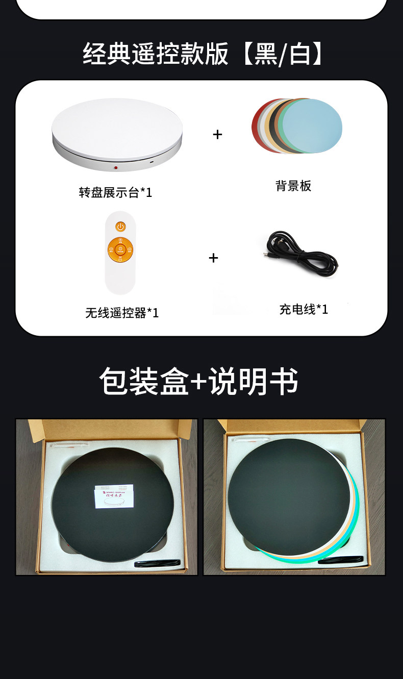 Remote Control Electric Turntable 遙控電動轉盤 (白色, 直徑20cm, 承重25kg) 圖文描述 17