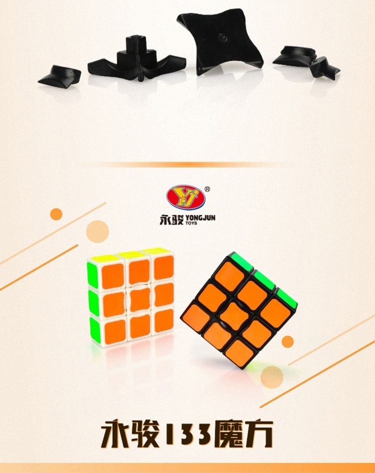 Yongjun 133 Đặt hàng đầu tiên Rubiks Cube Ghost Magic Puzzle Intelligence Cube Kids Đồ chơi học tập sáng tạo sớm bộ xếp hình