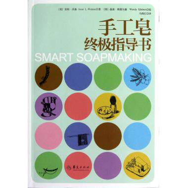 手工皂终极指导书