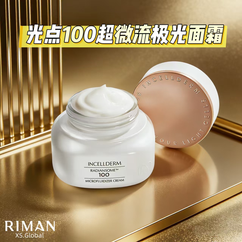 Korean Riman Skincare Products Riman Light Spot 100 Face Cream Ultra-Microflow Technology Original Imported Genuine Product No Scratch Code