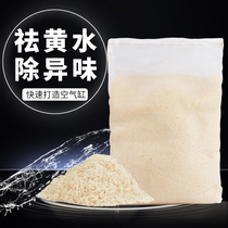 Aquarium special filter protein cotton purifies water quality in addition to yellow water odor fish tank decontamination pills Water purification treasure magnetic treasure filter material