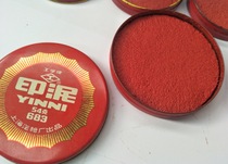 70 s new inventory cinnabar red ink ink plate 683 ink die 54g