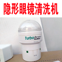 Foreign brand contact lens cleaning machine beauty pupil contact myopia eyeglass box washer