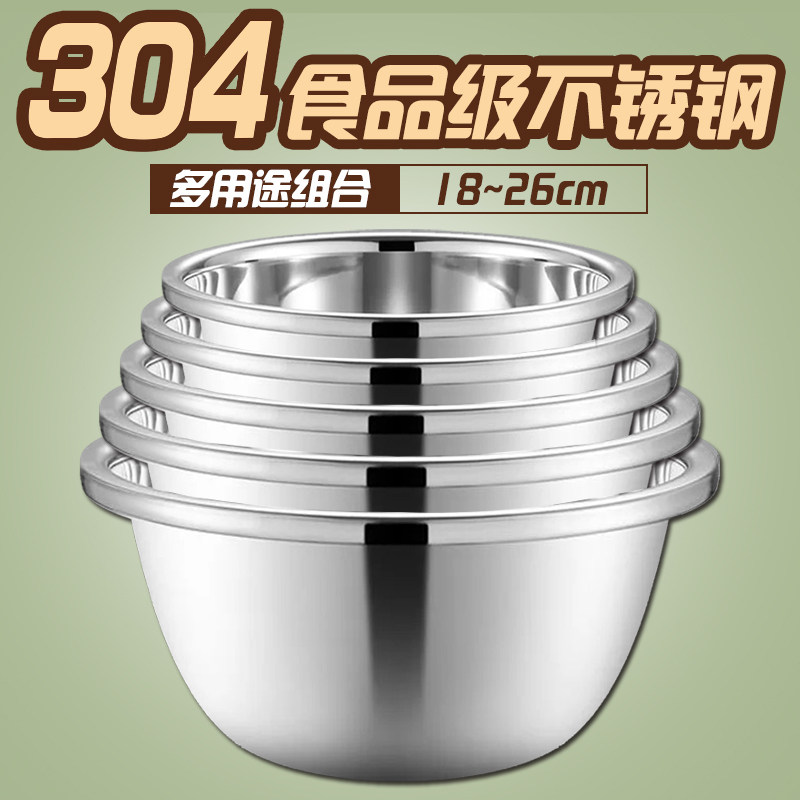 304 Stainless Steel Egg Pot Mixing Bowl Spice Bowl Vegetable Bowl and Noodle Kneading Bowl Cream Baking Cooling Bowl Male