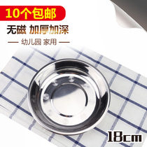 Thickened stainless steel plate 18cm disc Kindergarten plate dish plate canteen plate barbecue plate Flat plate Snack plate