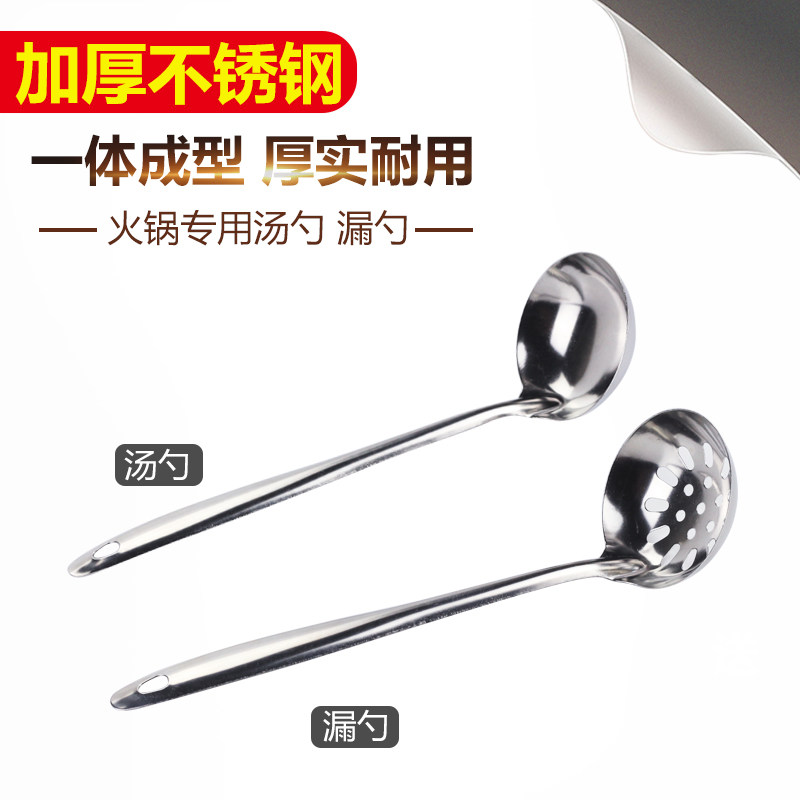 Stainless steel soup spoon hot pot spoon Household large colander large soup shell long handle small colander thickened porridge spoon tableware spoon
