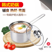 Thickened stainless steel milk pot Mini small pot auxiliary food small soup pot Single handle cooking instant noodle pot 1-2 people with induction cooker