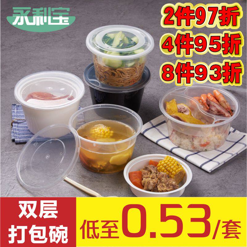 Disposable double dining box 1000ml external to send two layers of round bowl porridge powder transparent inner-care soup powder Noodle Separation Packing