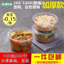 Disposable fast food box thickened 1000ml round bowl transparent white round insulation packed lunch box 600 sets of new products