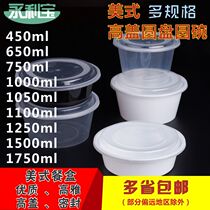 Disposable lunch box American 1000ml round high cover packing box round bowl lunch box lunch box 450ML takeaway round plate