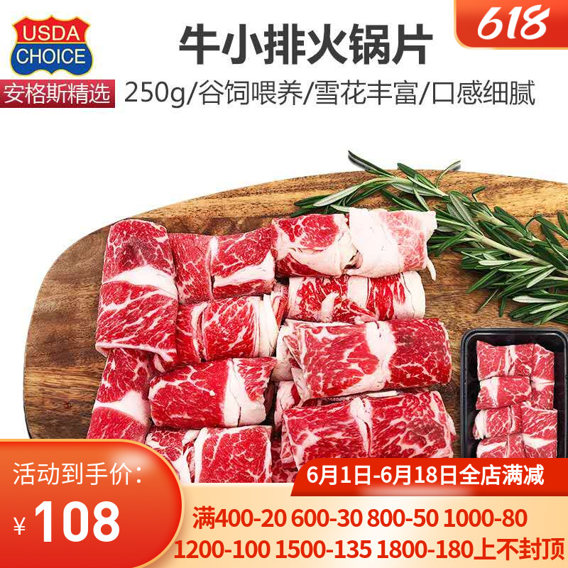 Import Angus Snow Buffalo Small Platoon Hot Pot Sheet Fat Bull Rolls 250g Cover Meals