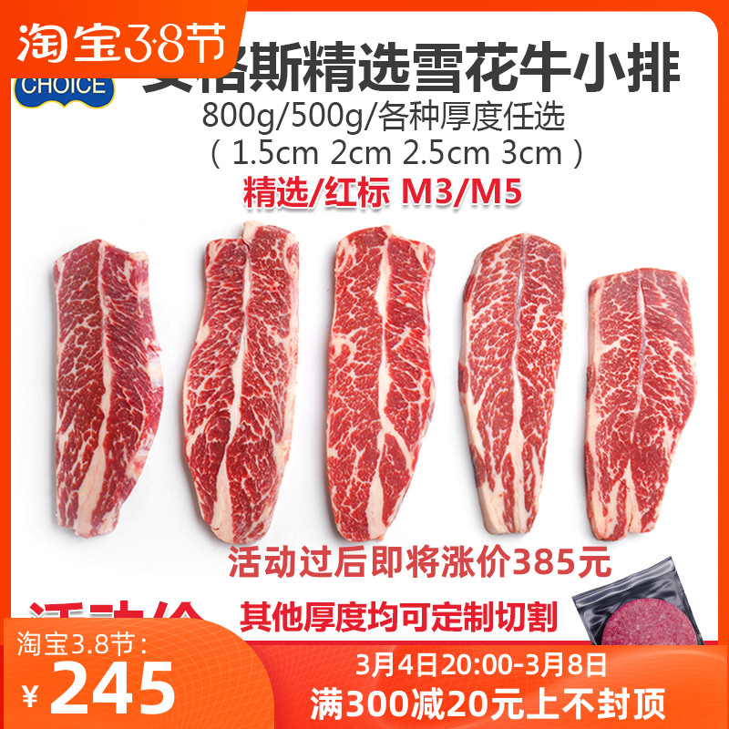 American Grain Feeding Angus Select Red Label Snowflake Beef Steak 800g Original Cut Steak Kids Wagyu Beef M3 M5
