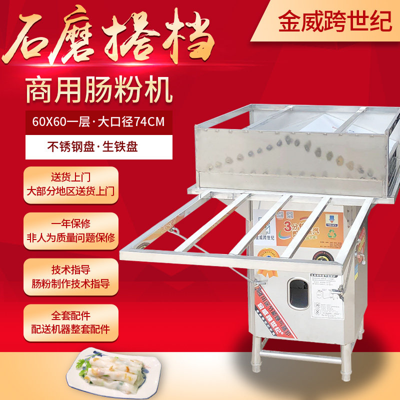 Guangdong Cloud Floating Stone Grinding Enteral Powder for Commercial One-draw a Golden Wee Cross-century Energy Saving Sausage Powder Steaming Stove 60 Intestine Powder Pan