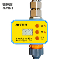 循环任意定时自动浇花器秒级定时水龙头洒水喷雾淋花灌溉系统防冻