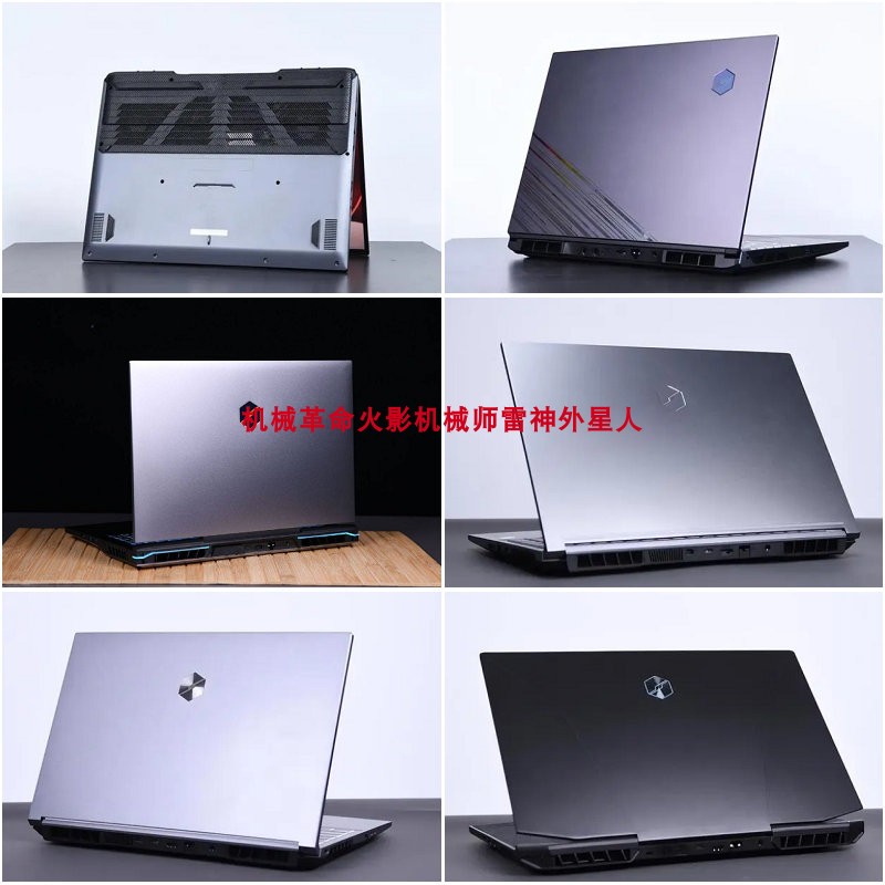 Mechanical Revolution Absenteeism G16 X E titanium tantalum Aurora Z Z3 PRO Dragon 16K 5 17K ABCD shell-Taobao