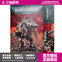 Warhammer 40K Chaos Knight Titan Abominable Knight Multiple styles available Knight Abominant