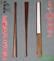 9-inch 18 square Ebony chicken wing wood mahogany half-core rice paper folding fan cooked propaganda blank fan calligraphy collection fan play fold