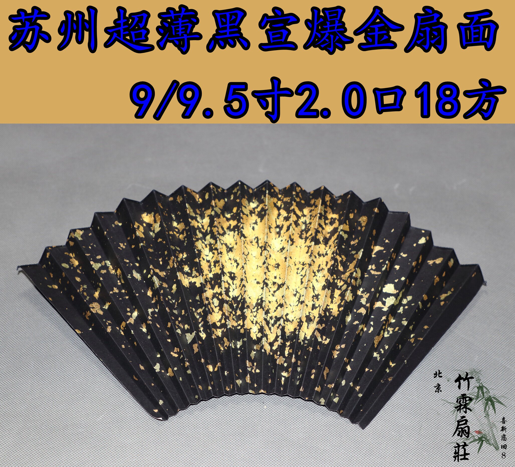 Spot Suzhou Suzhou Suzhou Super - thin black double - colored double - sided Blizzard Calligraphy fan 9 5 inches 2 0