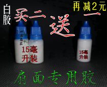 Buy 2 get 1 Suzhou ultra-thin fan Special nine single cloth fan special glue rice paper leather paper to fill the fan