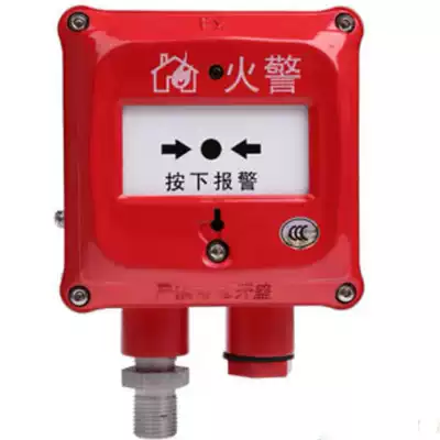 Bay explosion-proof button J-SAM-GST9116 (Ex)Flameproof manual fire alarm button