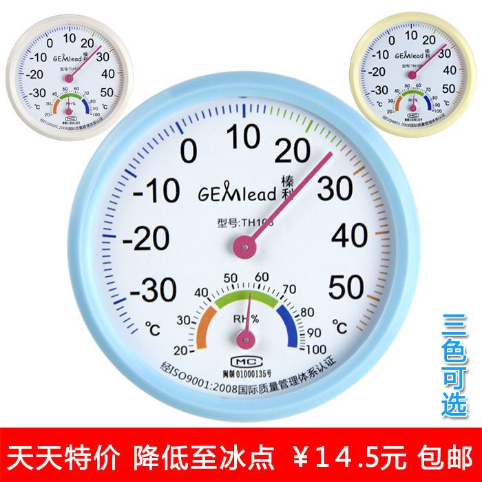 Hazelle mini temperature and humidity meter home baby small creative thermometer car