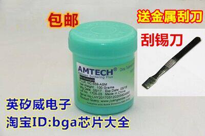 Original dress USA AMTECH NC-559-ASM lead-free soldering paste BGA assistant solder paste special 100 gr