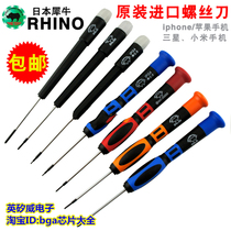 Rhinoceros iPhone5 mobile phone 6 generation 7 pentagonal plum triangle Y-shaped screwdriver Apple screwdriver set screwdriver