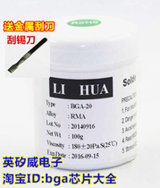 LI HUA BGA-20 BGA-30 solder paste BGA lead lead free environmental protection solder paste bga solder paste