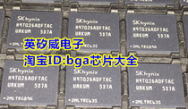 H9TQ26ADFTACUR-KUM word library memory chip package BGA SKhynix new original