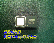 (Crown Store) UP1637PQGJ UP1637P QFN40 Package New Original