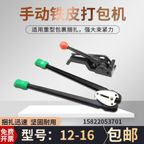 Shengdeli 12-16 18-20 30-32 heavy iron baler steel belt strapping machine American packaging machine