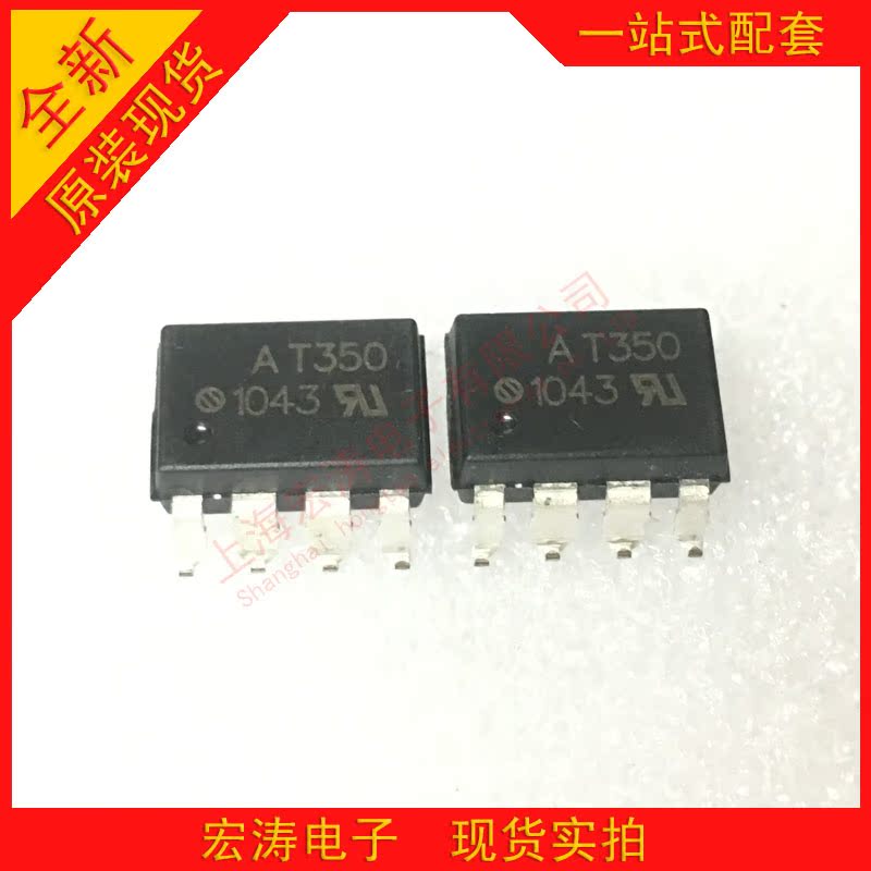 The patch photoelectric coupling chip ACPL-T350 T350 SOP-8 imported new original spot