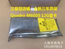 Original three crown Quadro M6000 12G professional graphics card 12GB rendering modeling P4000 8G