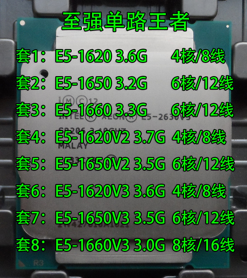 XEON E5-1620 1650 V1 V2 V3 4 core 6 core 8 core 2011 single CPU