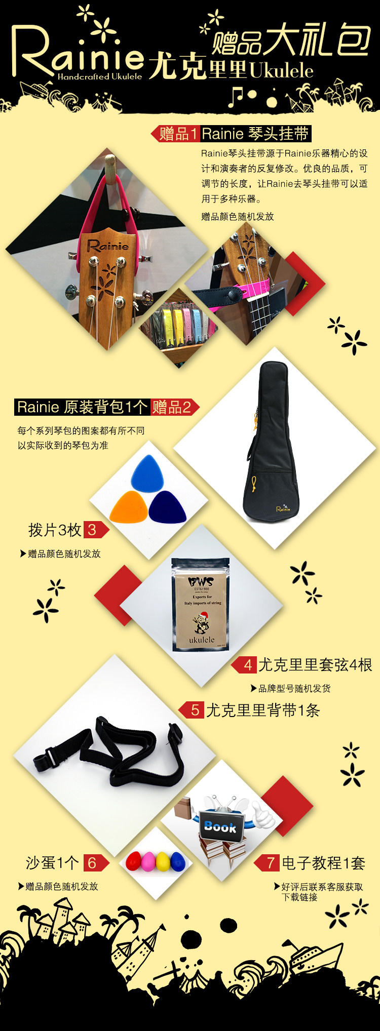 New Rainie Gift Pack.jpg