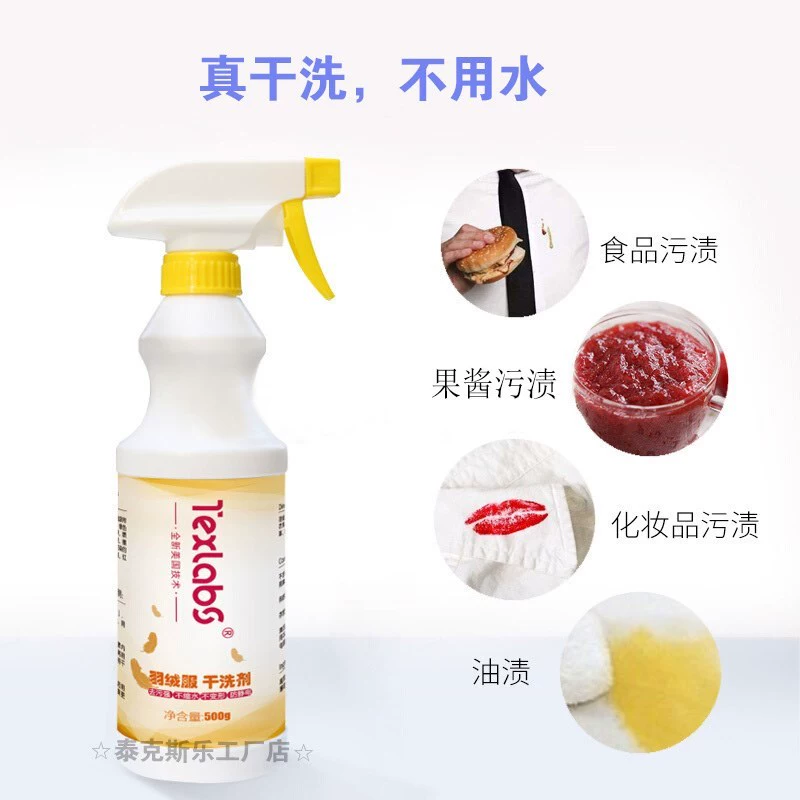Áo khoác khô đại lý giặt khô cửa hàng chất tẩy rửa không có nước để vết bẩn quần áo chất tẩy rửa quần áo phun làm sạch nhà tạo tác - Dịch vụ giặt ủi