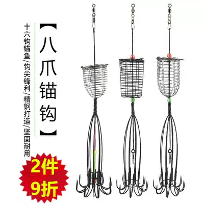 With bait cage squid hook octopus hook hook anchor hook explosive hook fishing sea fishing Octopus Hook mud cute belly squid umbrella hook