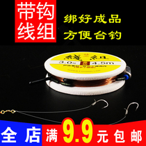 Tie the finished product with hook line group fishing line set original wire main line group sub-line double hook fish hook table fishing coil