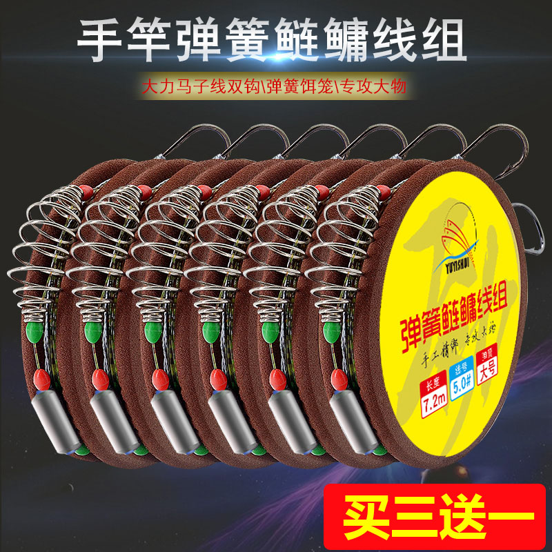 Buy 3 Send 1 Rod Fishing Group tied the finished product main line group large objects spring cage vigorously horse fish line double hook